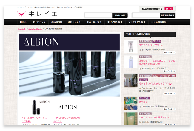 化粧品店専門 コンサルティング