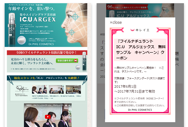 化粧品店専門 コンサルティング